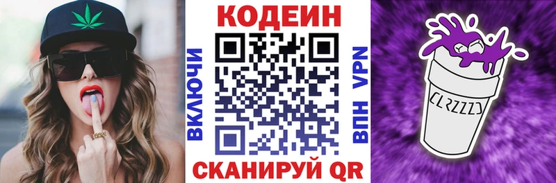 ОМГ ОМГ ССЫЛКА Сатка Кодеин Purple Drank