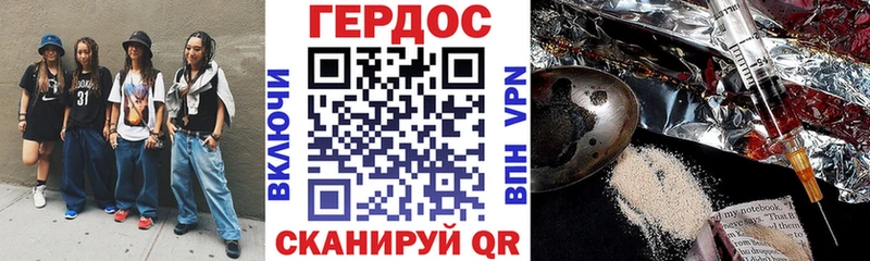 ГЕРОИН Афган  Сатка 
