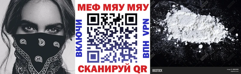 купить наркоту  Сатка  МЕФ мяу мяу 